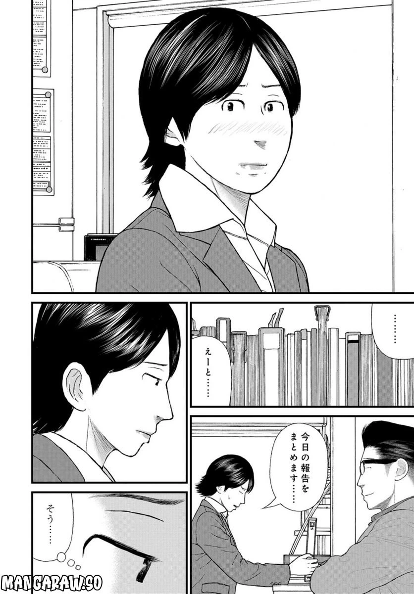 ページ 6 — 第62話