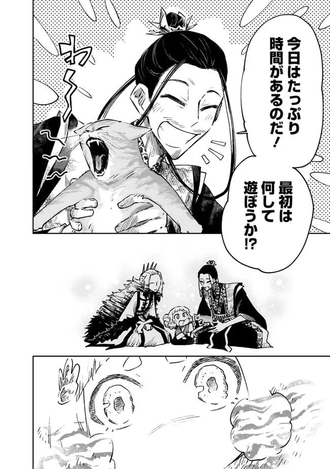 ページ 10 — 第10話