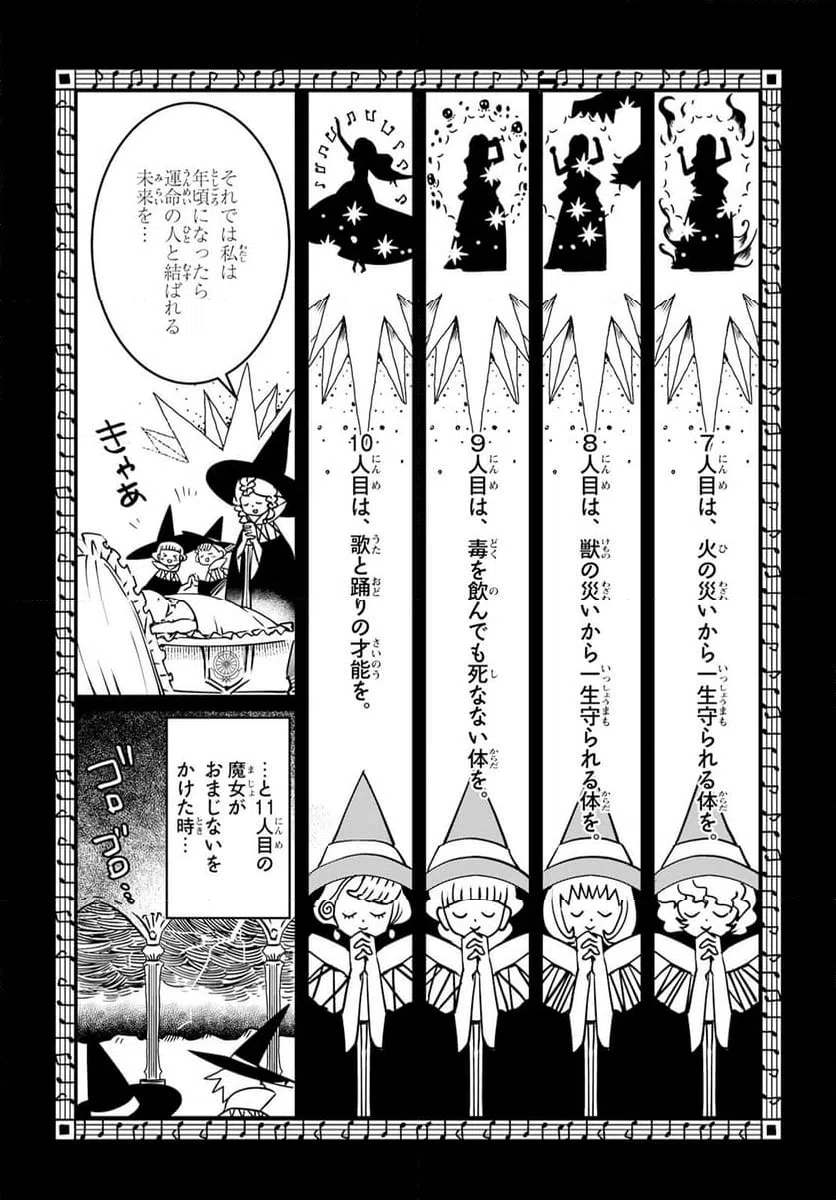 ページ 17 — 第9話
