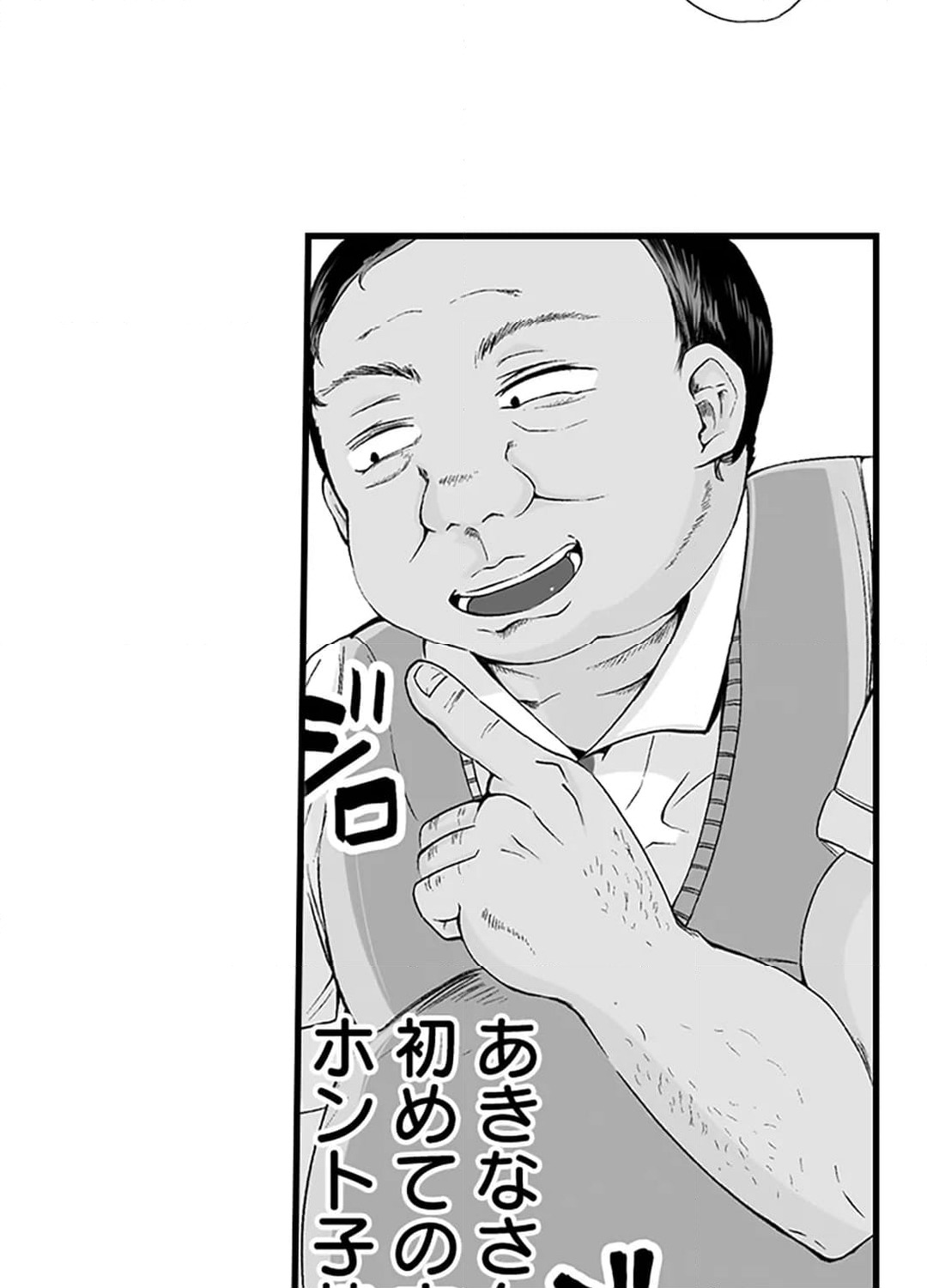 ページ 14 — 第11話