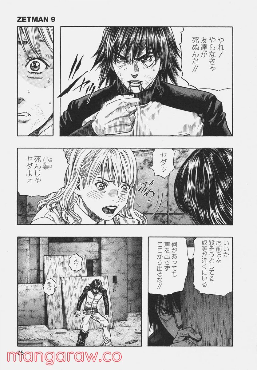 ページ 5 — 第97話