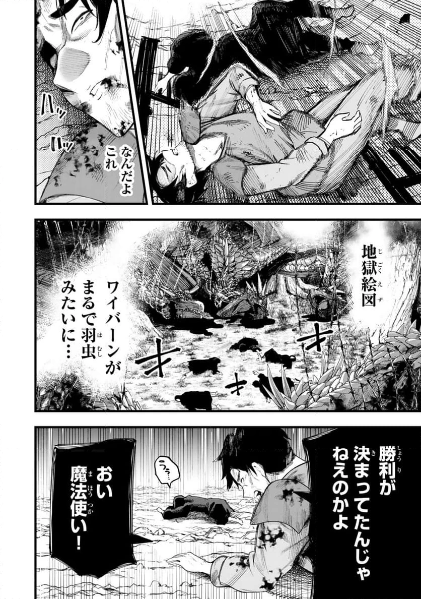 ページ 18 — 第15.1話
