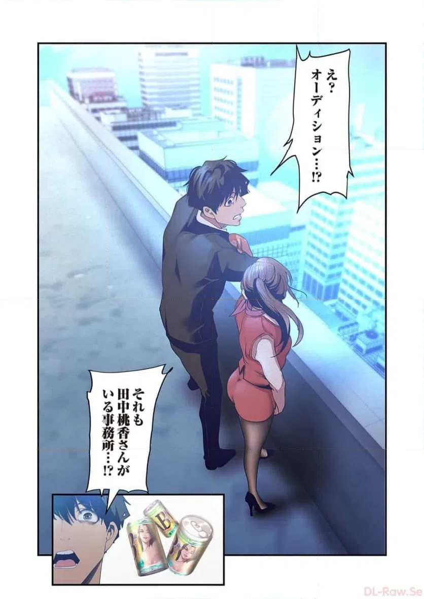 ページ 14 — 第57話