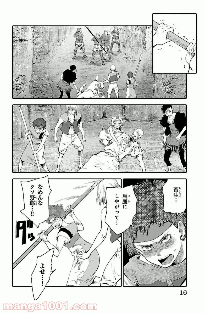 ページ 12 — 第5話