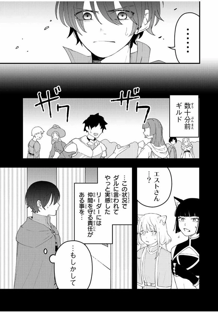 ページ 5 — 第26話