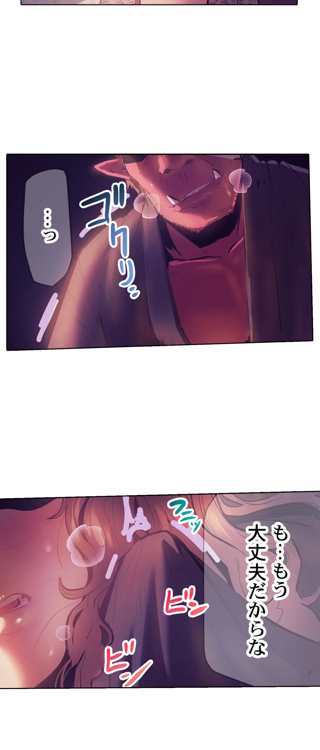 ページ 3 — 第32話