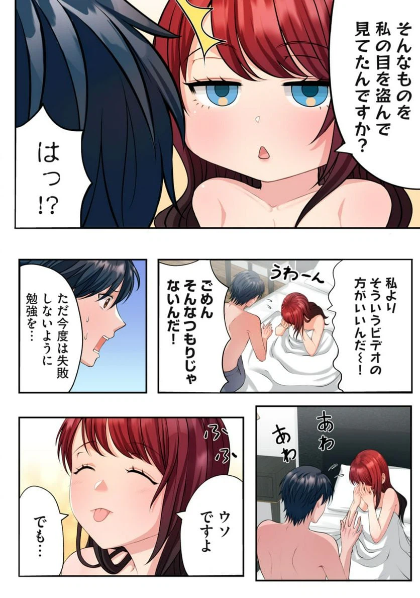 ページ 6 — 第1.1話