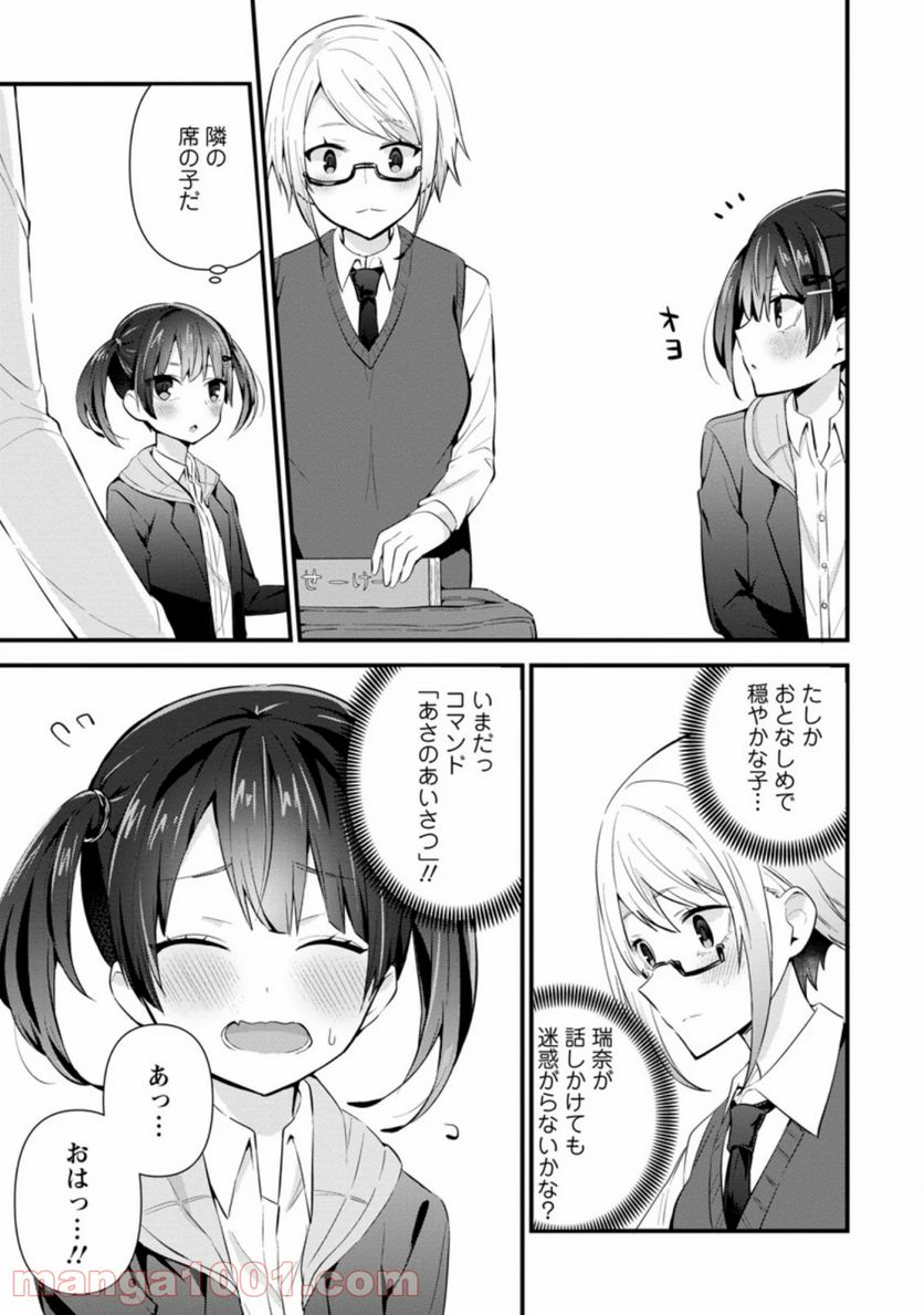 ページ 5 — 第6.1話