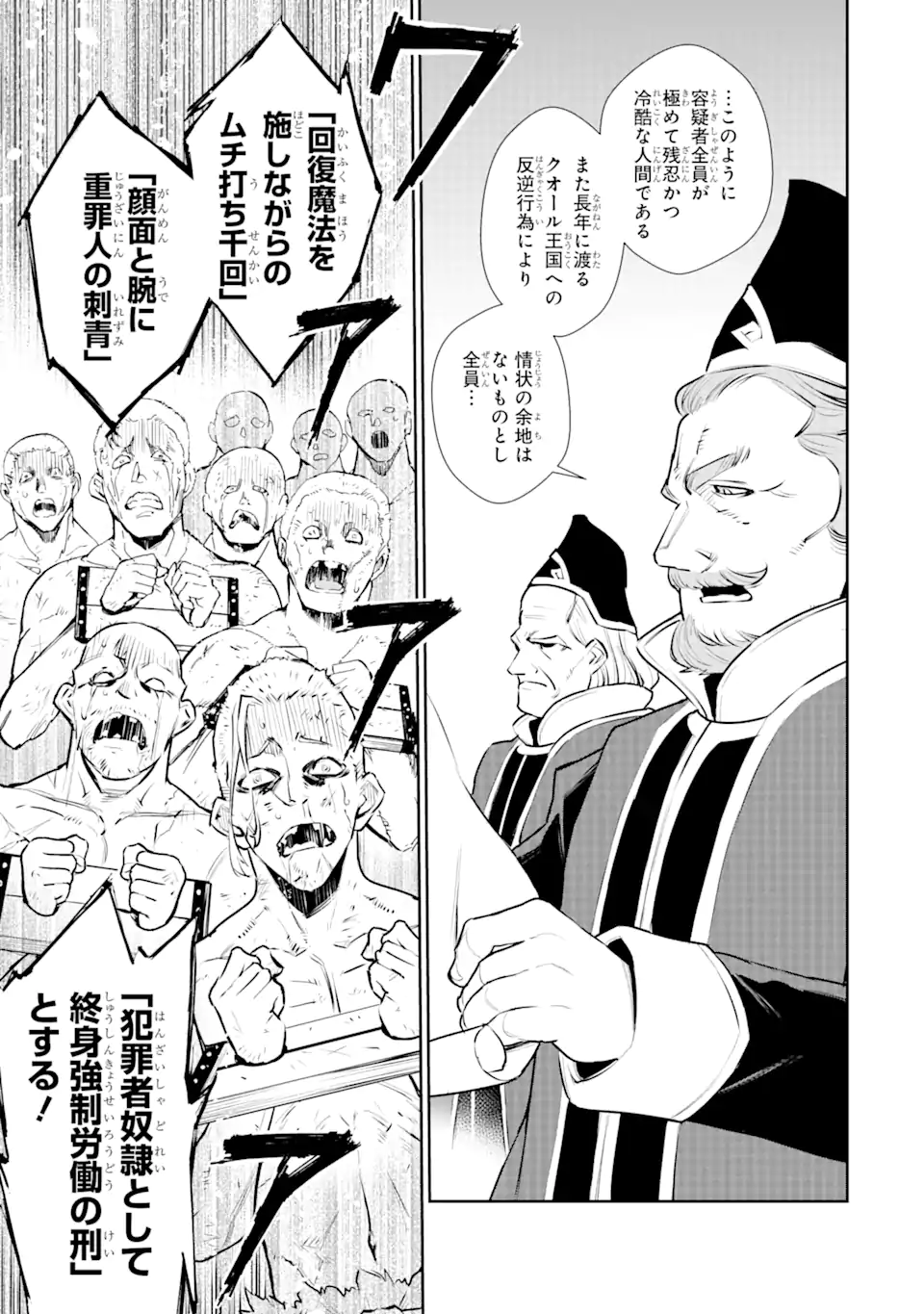 ページ 15 — 第23.2話