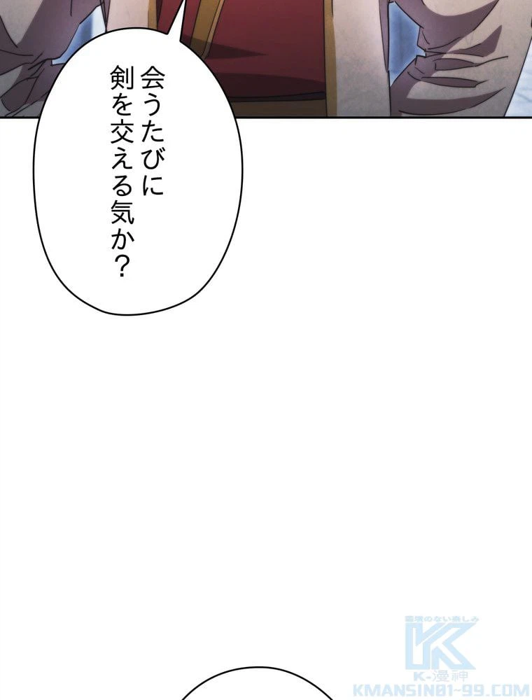 ページ 8 — 第137話