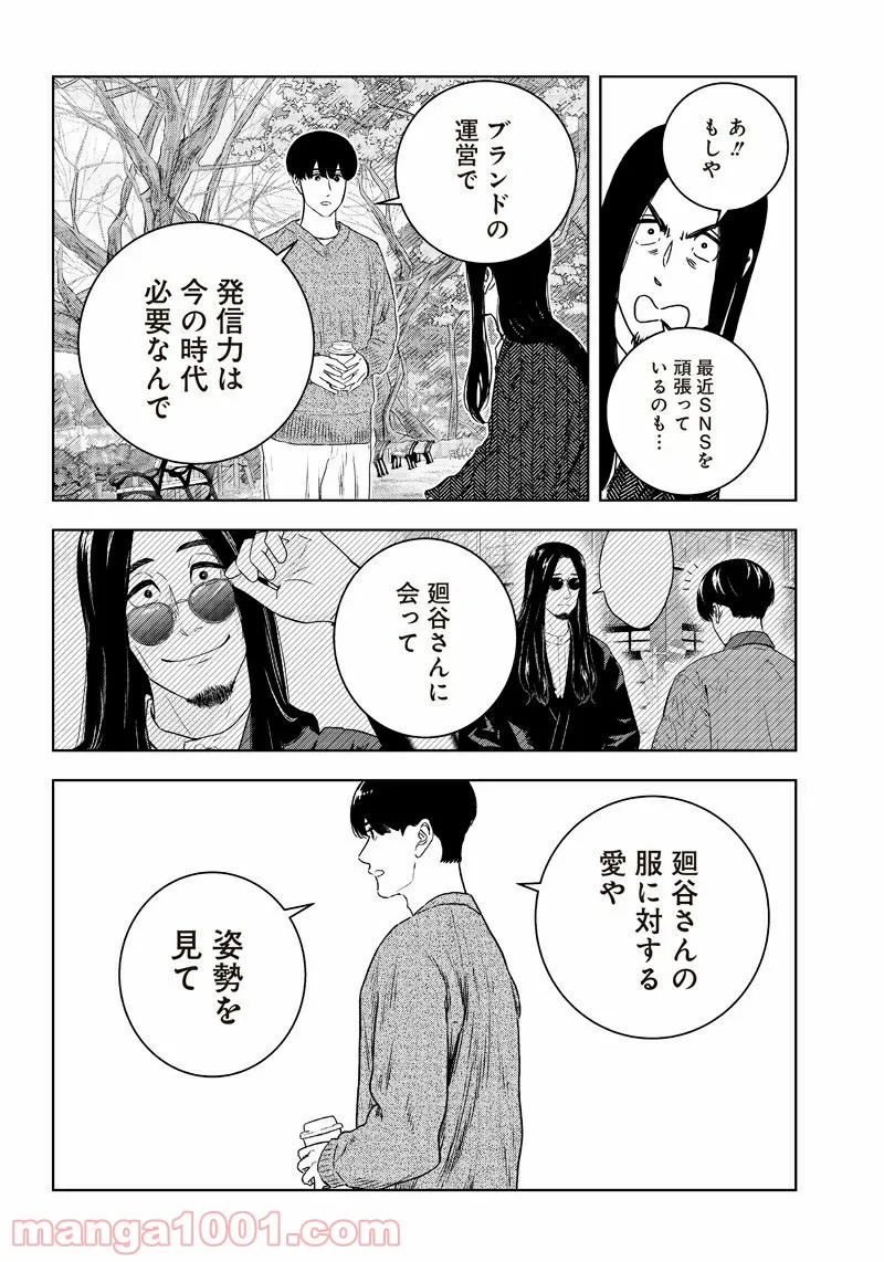 ページ 18 — 第32話
