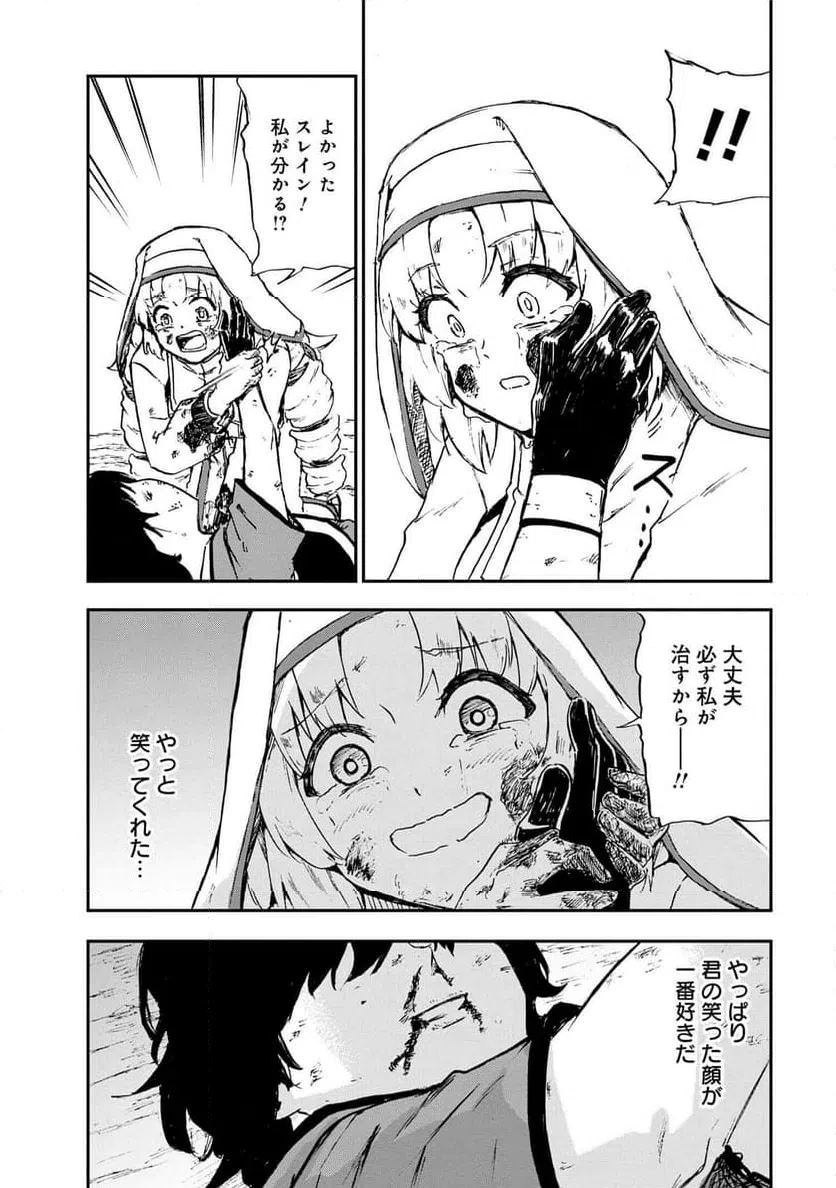 ページ 9 — 第33.1話