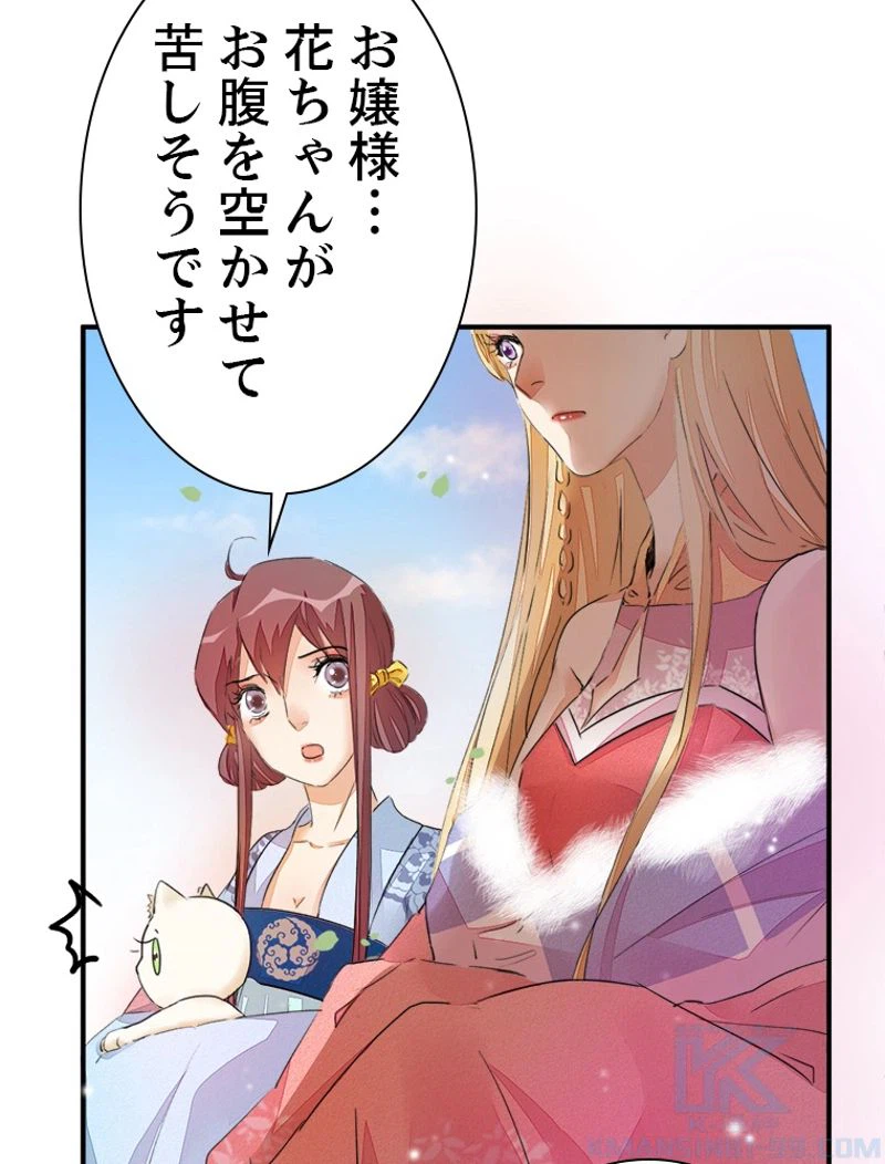 ページ 7 — 第21話