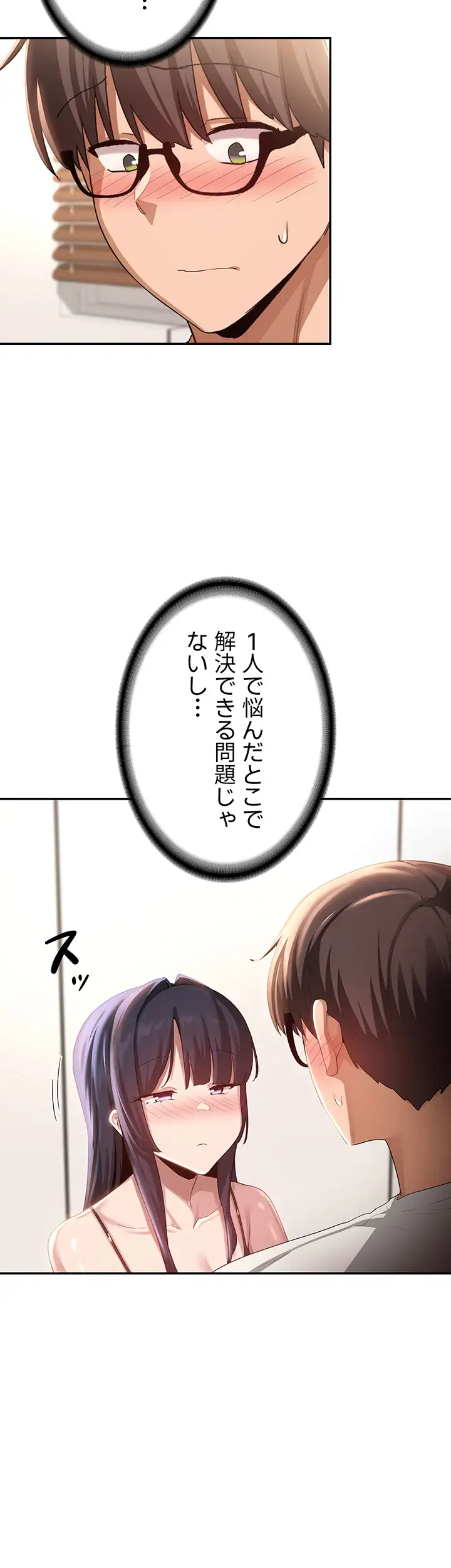ページ 42 — 第76話