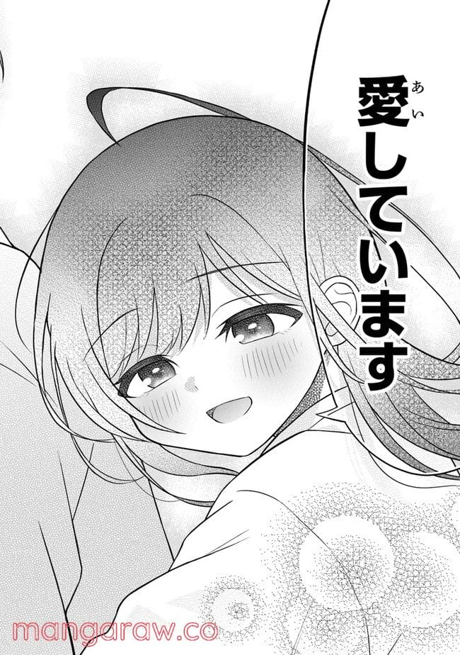 ページ 22 — 第5話