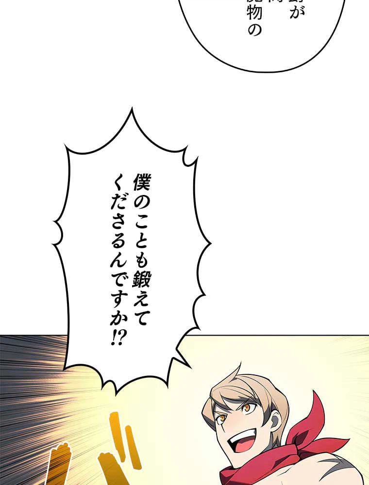 ページ 28 — 第107話