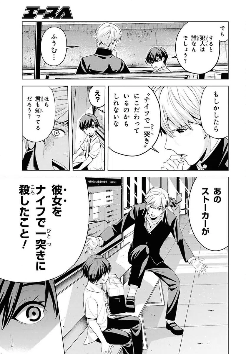 ページ 13 — 第12話