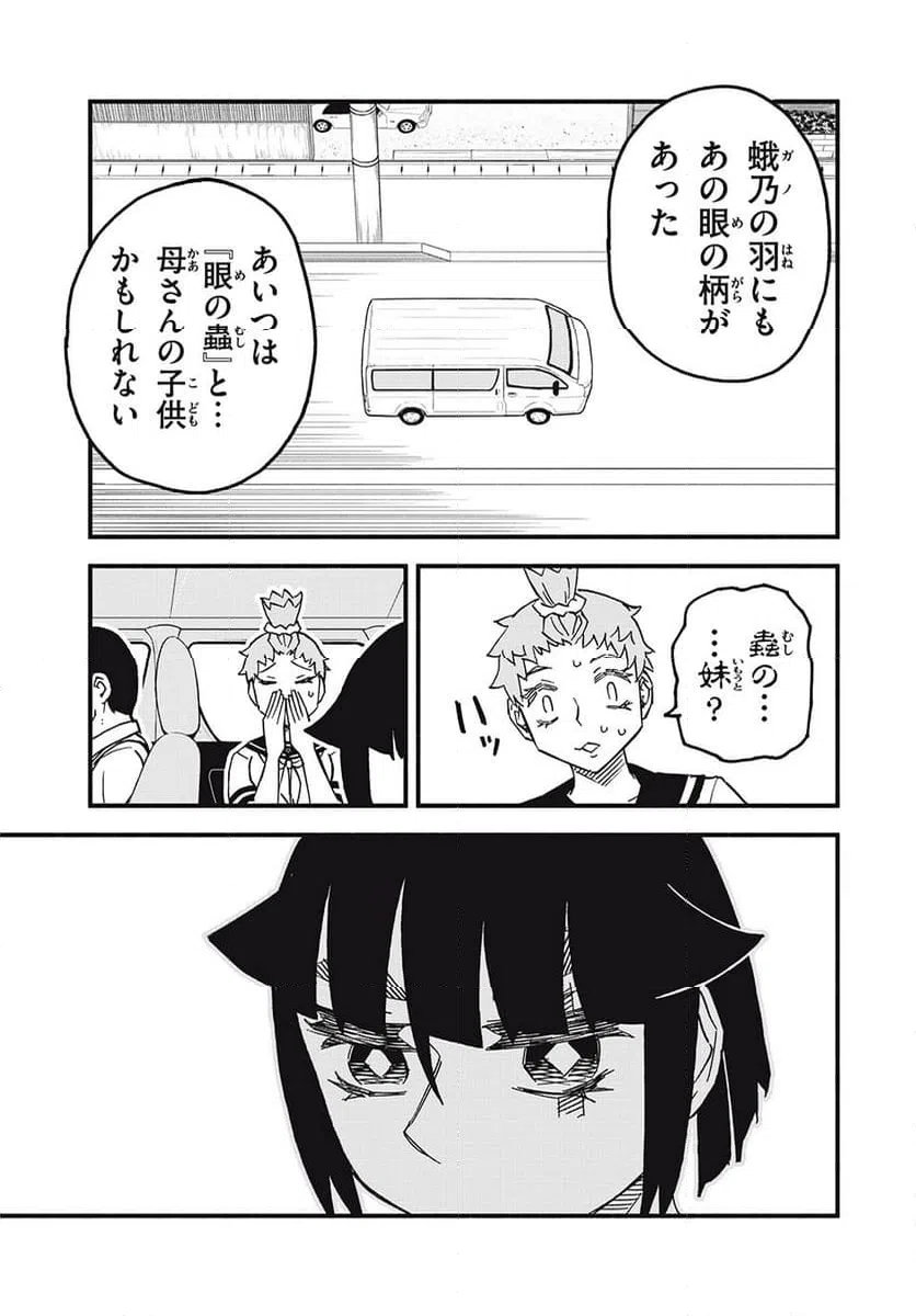 ページ 9 — 第12話