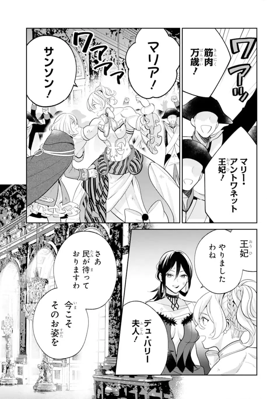 ページ 10 — 第11.2話