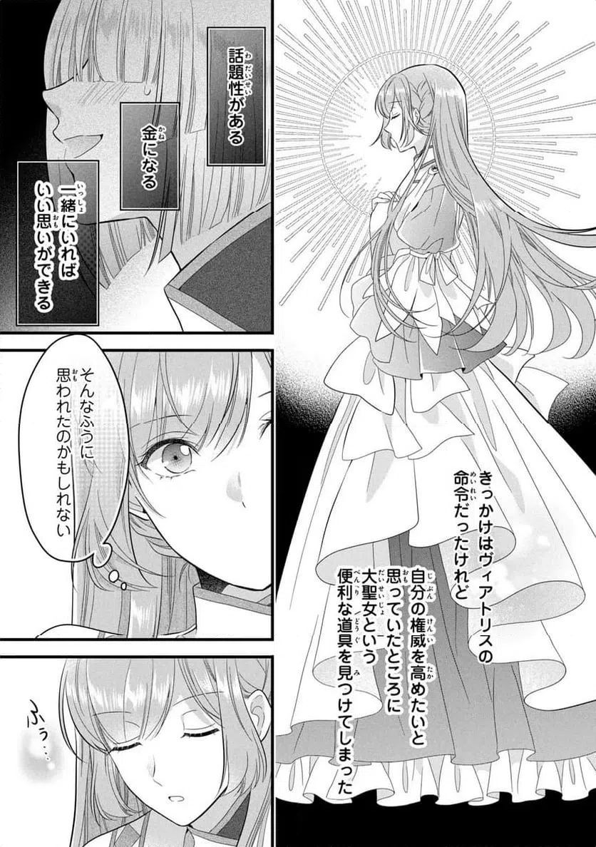 ページ 26 — 第23話