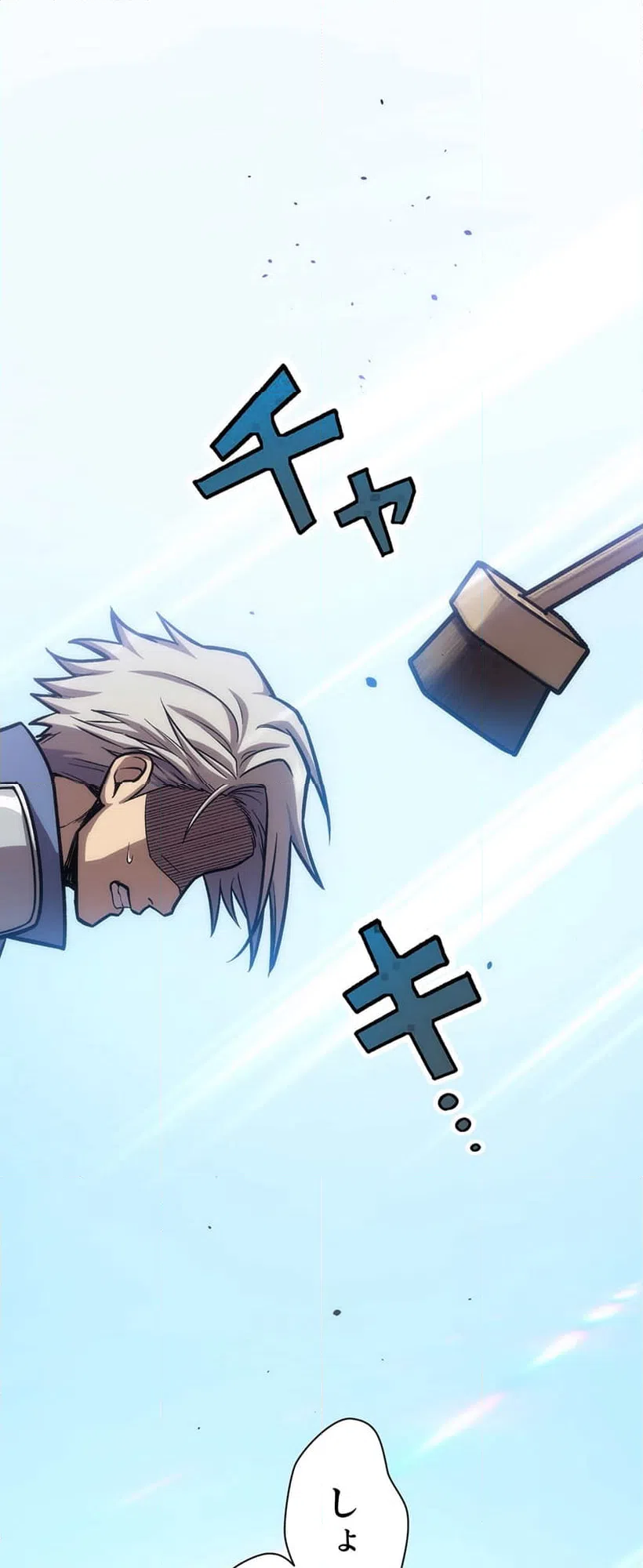 ページ 24 — 第3話