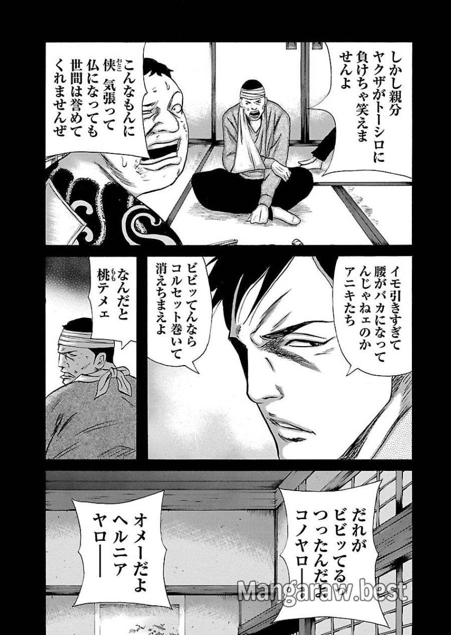 ページ 13 — 第60話