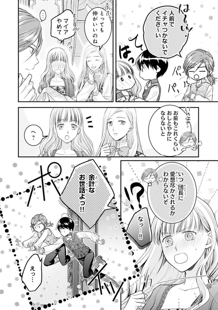 ページ 11 — 第18話