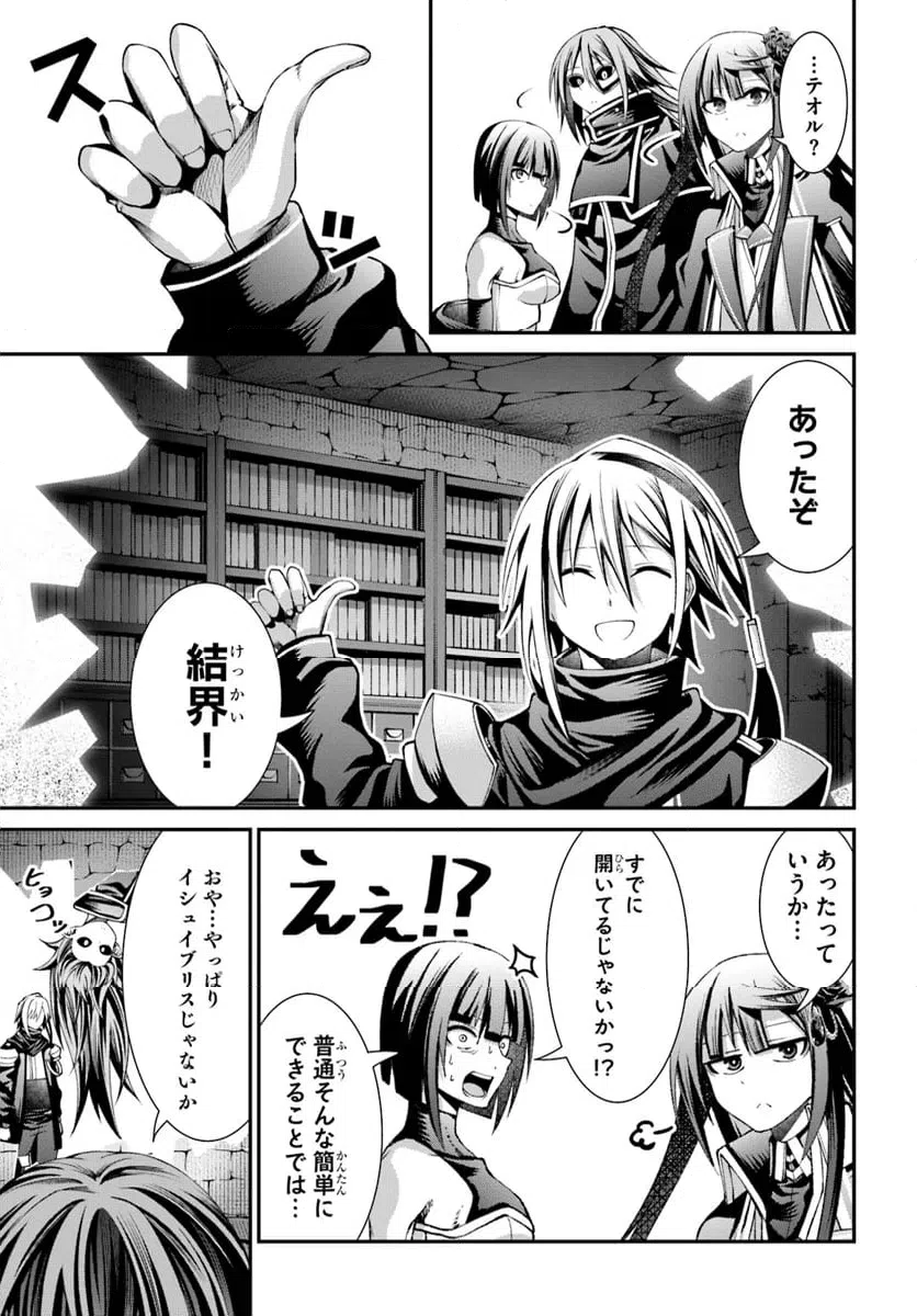 ページ 9 — 第7話