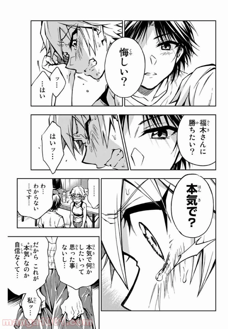 ページ 13 — 第9話