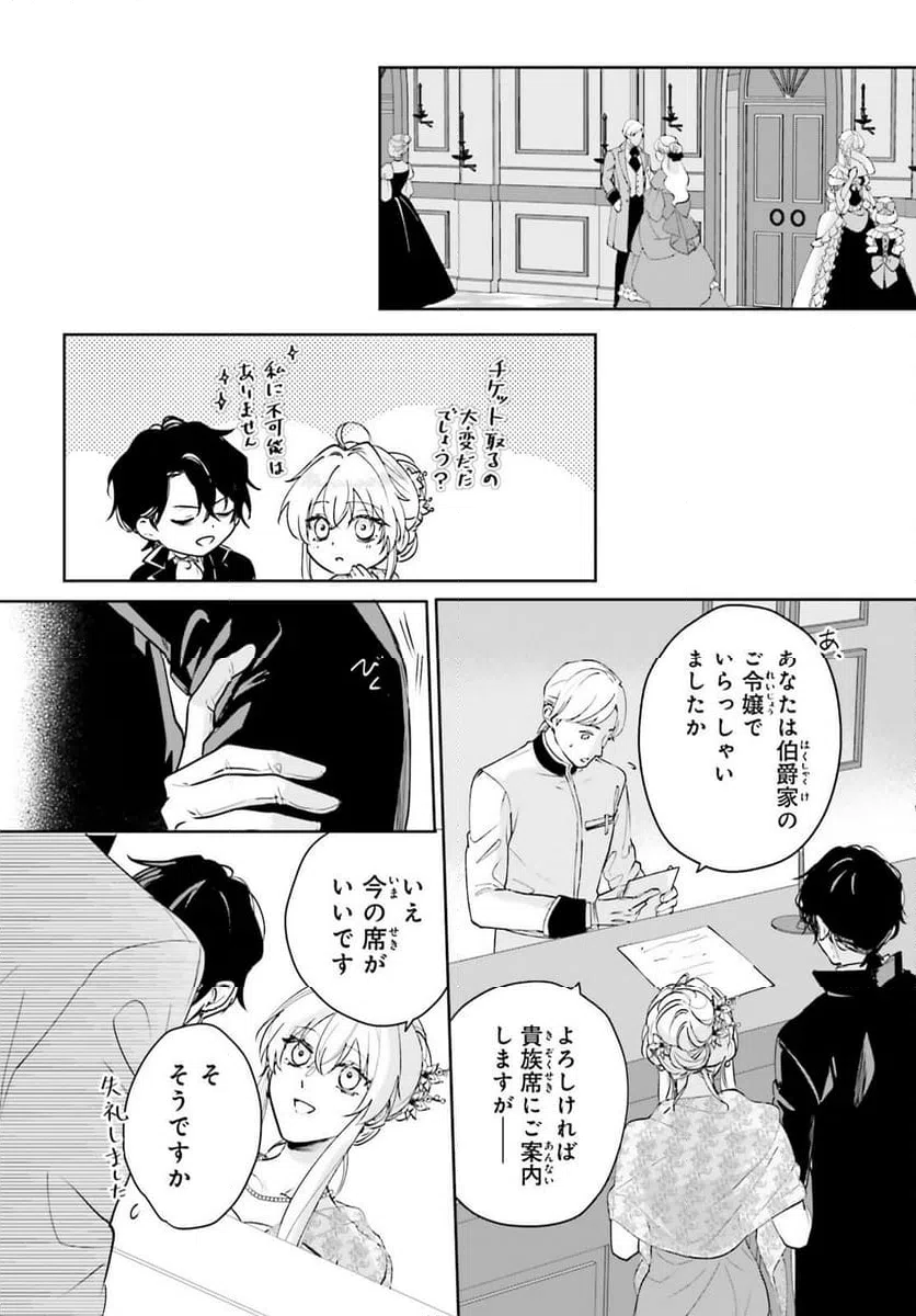ページ 6 — 第17話
