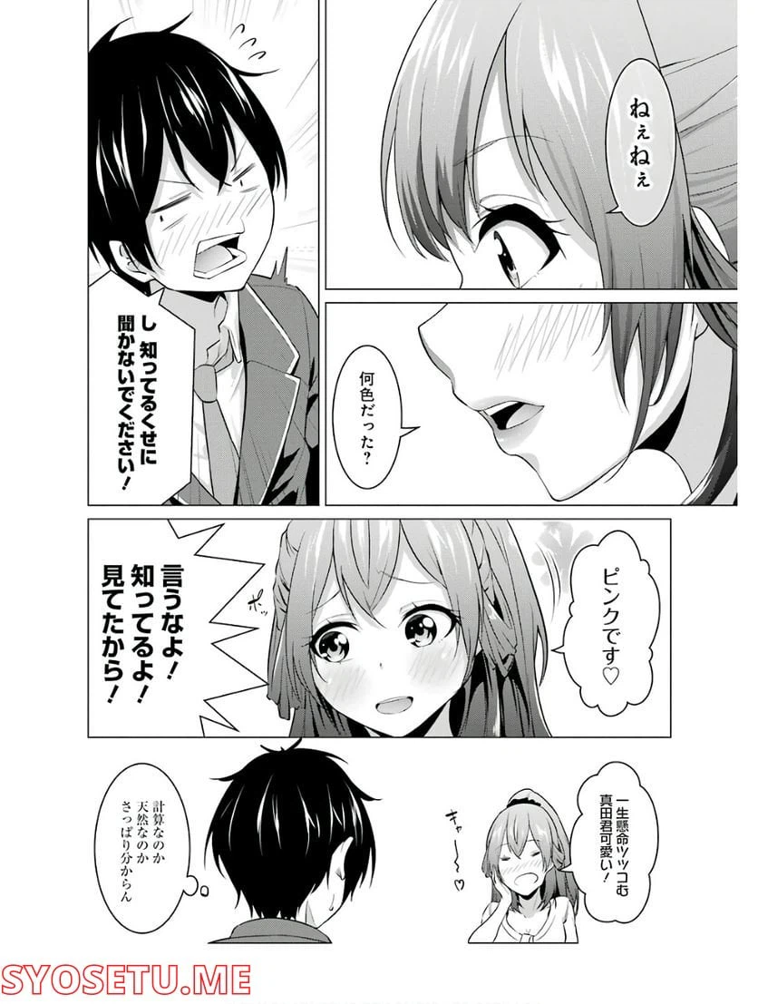 ページ 15 — 第3話