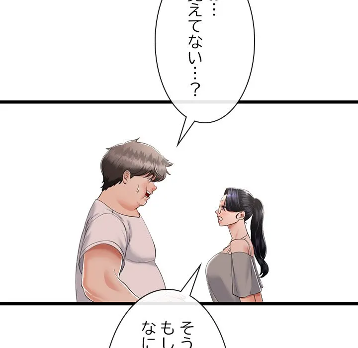 ページ 20 — 第6話