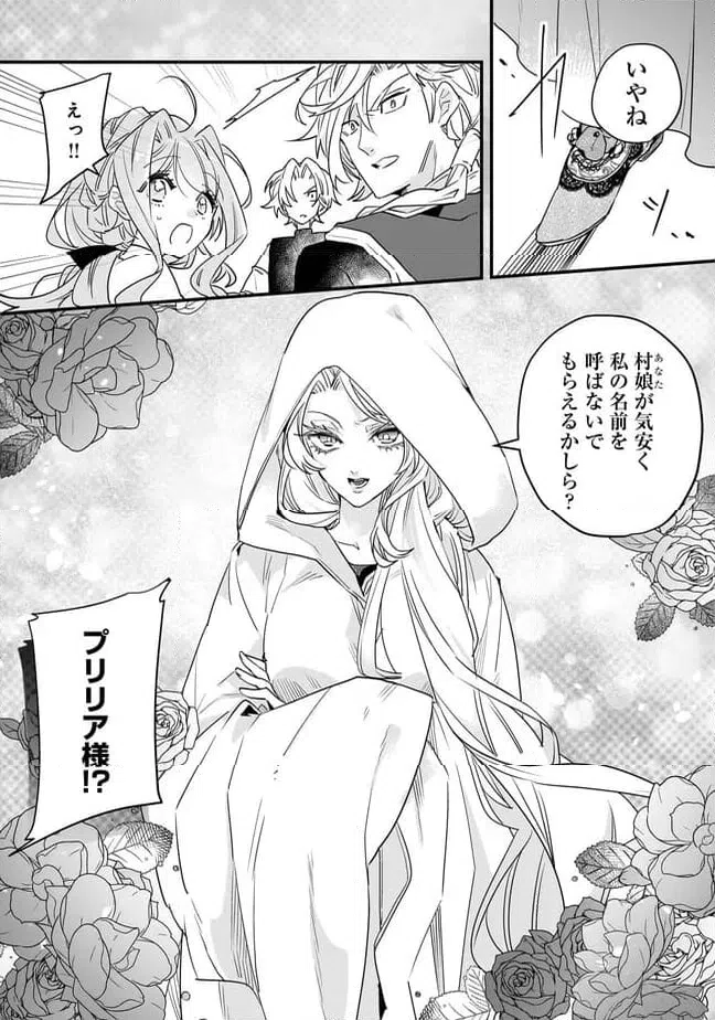 ページ 14 — 第23.2話