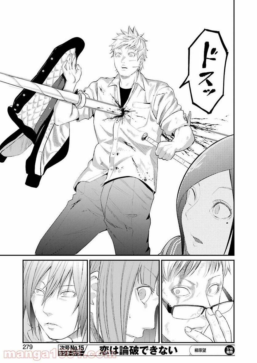 ページ 9 — 第45話