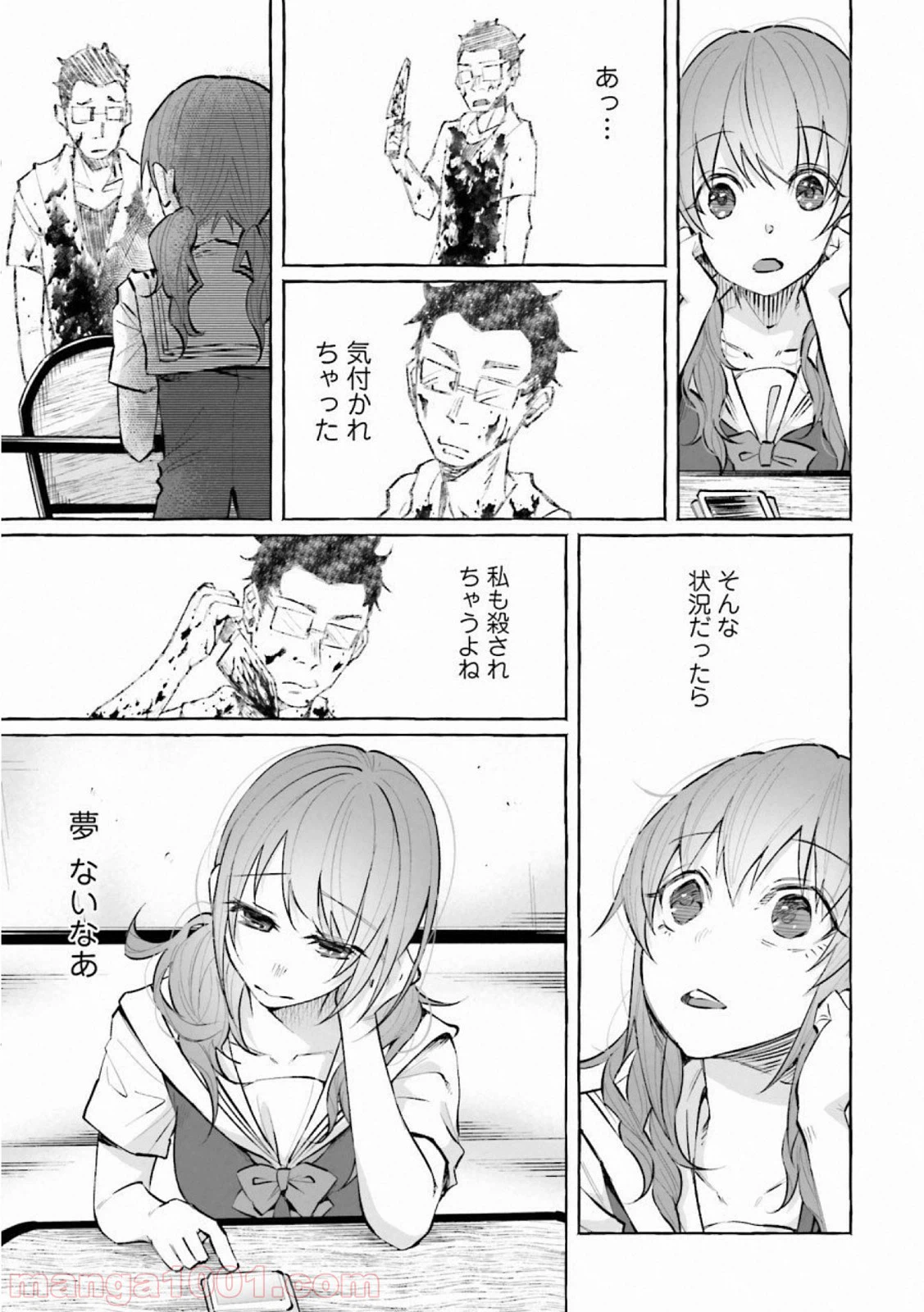 ページ 9 — 第18話