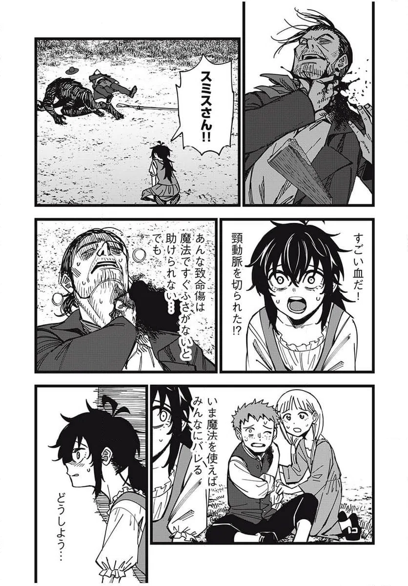 ページ 13 — 第35話