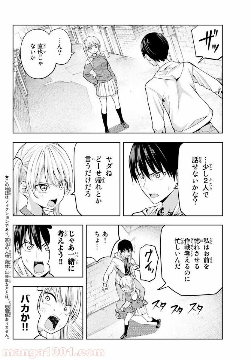 ページ 4 — 第17話