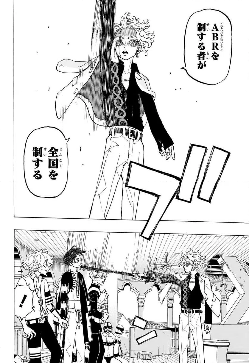 ページ 6 — 第35話