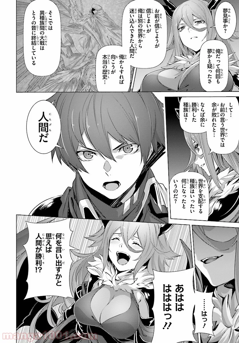 ページ 28 — 第13話