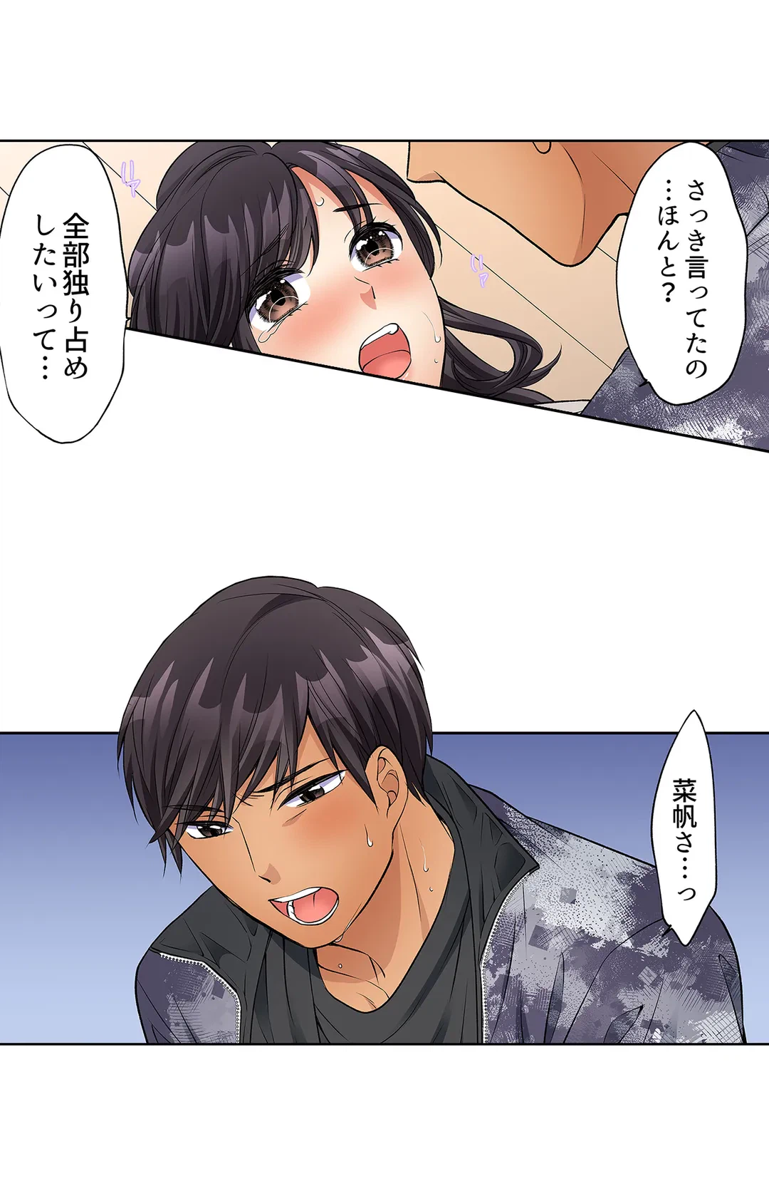 ページ 10 — 第25話