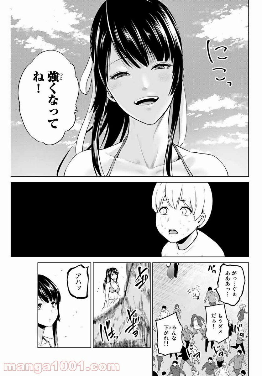 ページ 3 — 第156話