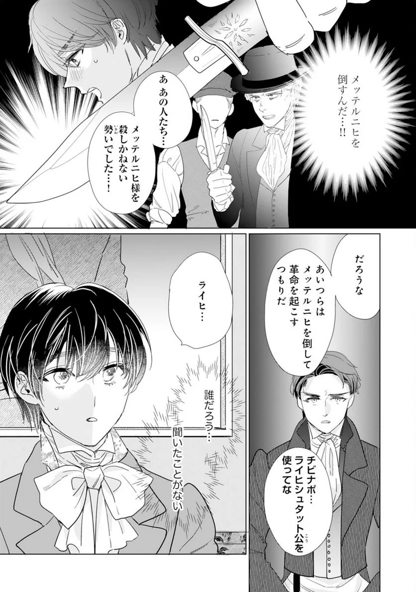 ページ 15 — 第4話