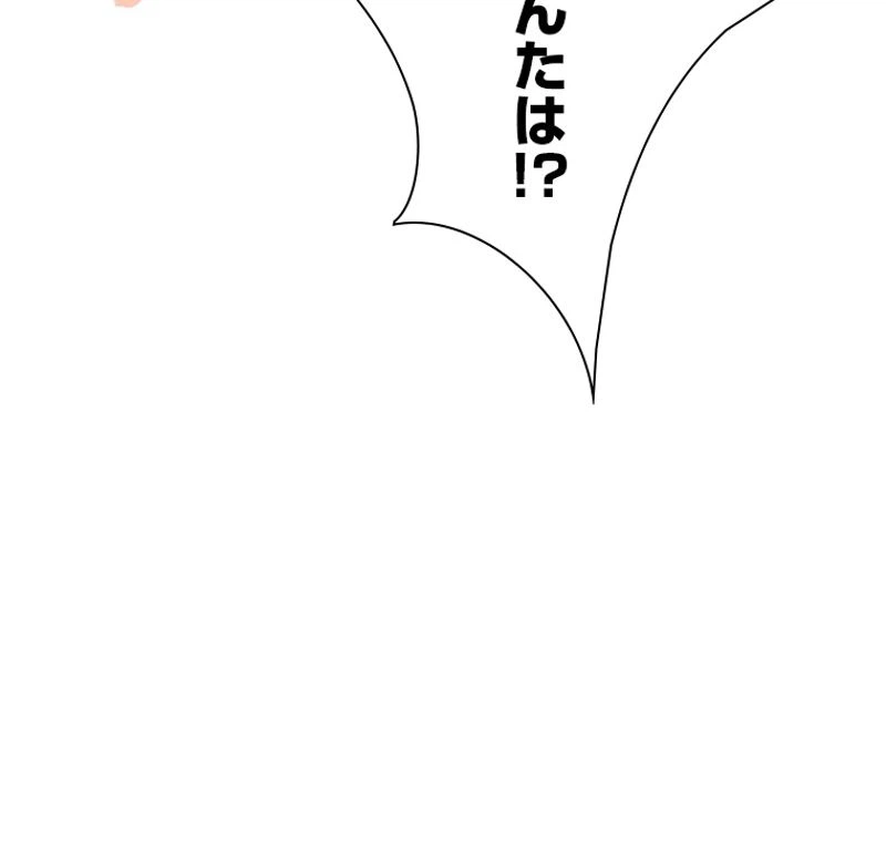ページ 48 — 第9話