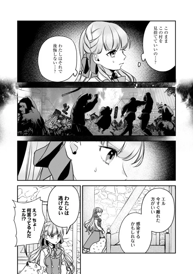 ページ 3 — 第5話