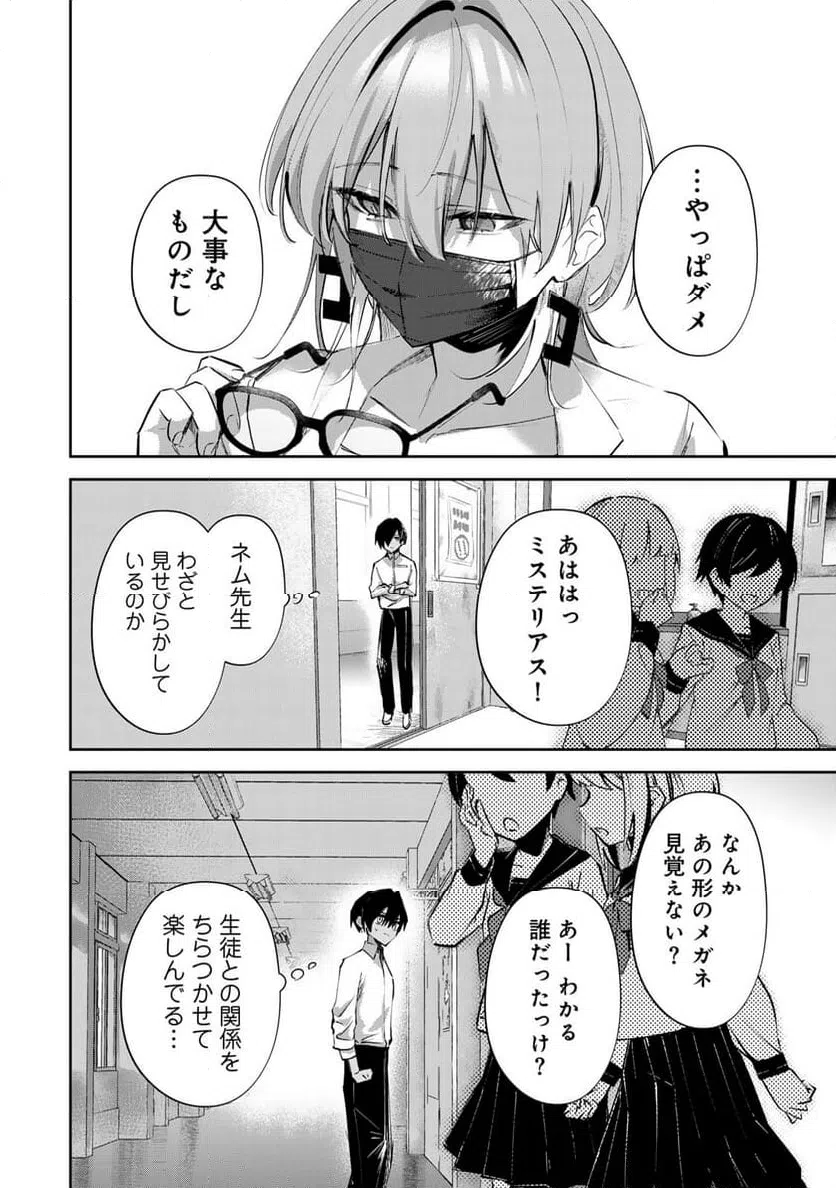 ページ 10 — 第19話