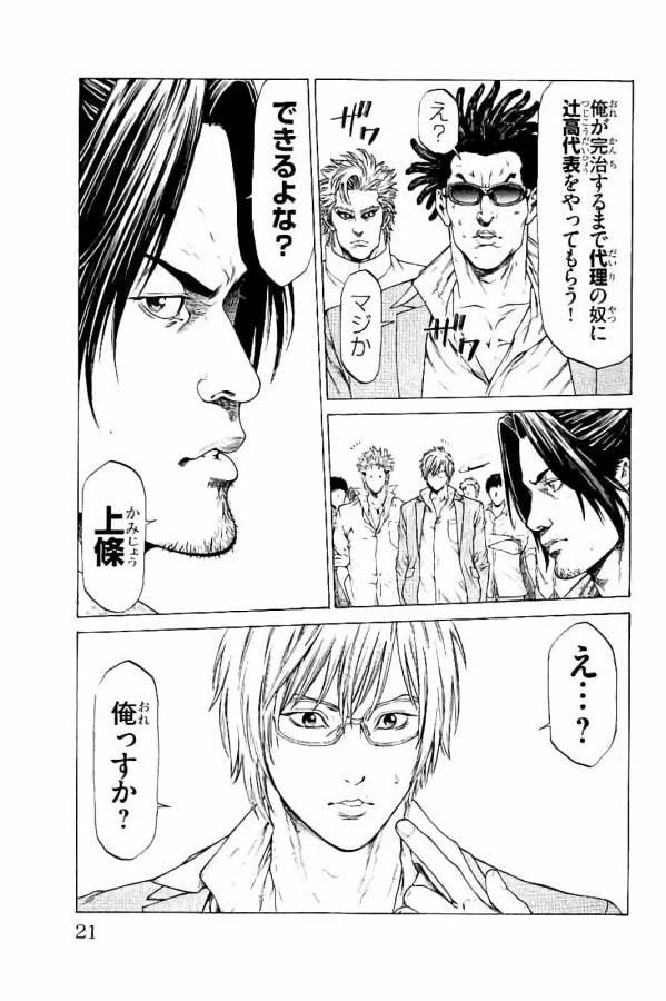 ページ 17 — 第28話
