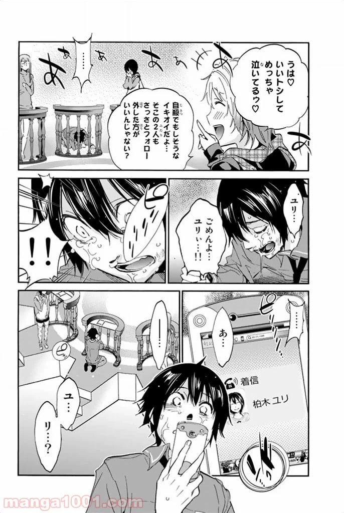 ページ 38 — 第8話