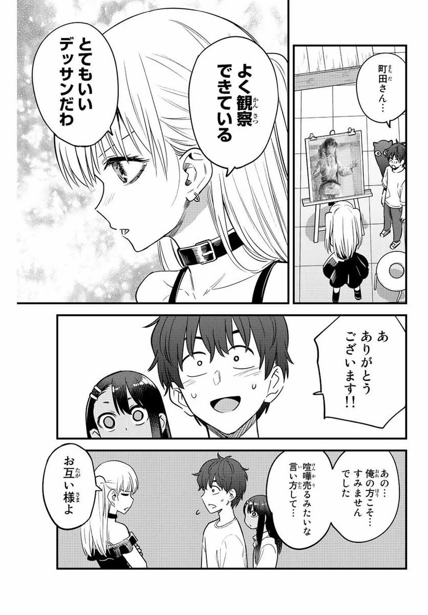 ページ 9 — 第133話