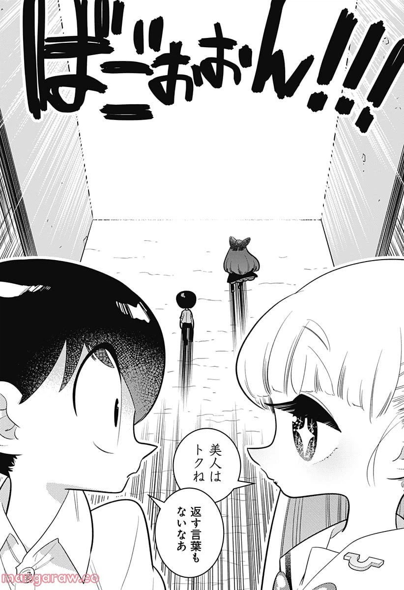 ページ 24 — 第2話