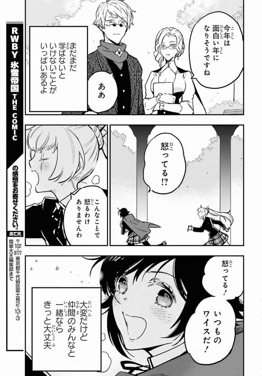 ページ 31 — 第13話